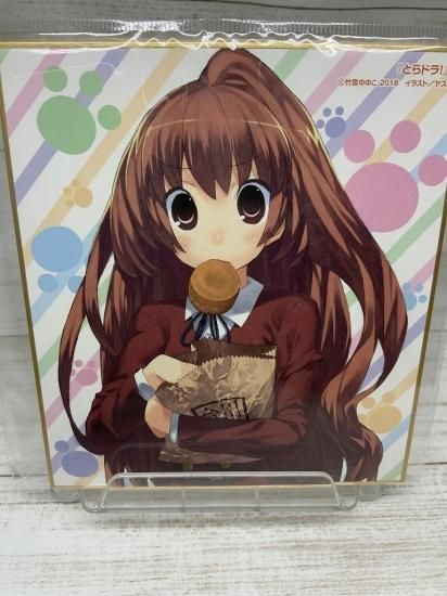 ホビー通販】とらドラ！キャラクターサイン色紙 25周年記念 秋の電撃祭