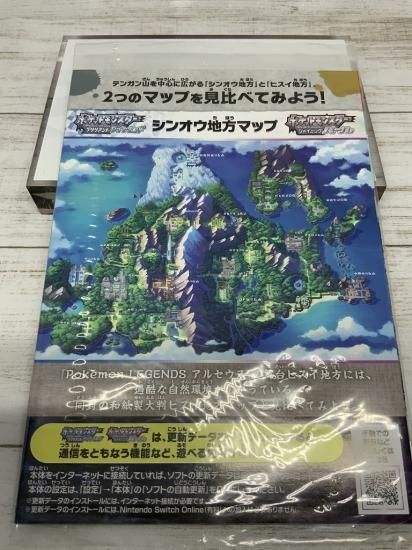 ポケモン ヒスイいっぱいコレクション｜商品情報｜タカラトミー