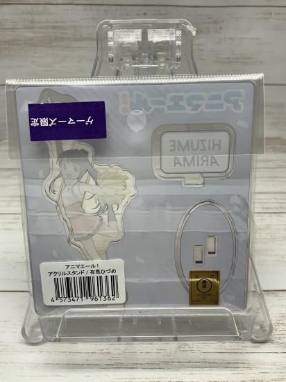 最大90%オフ - 特価 セール ホビー通販】ゲーマーズ限定 アニマエール! アクリルスタンド タブレットアクセサリ