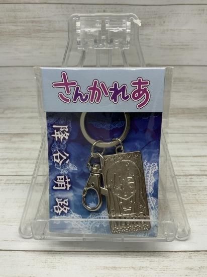 さんかれあ 散華礼弥 ラバーストラップ プレートキーホルダー セット