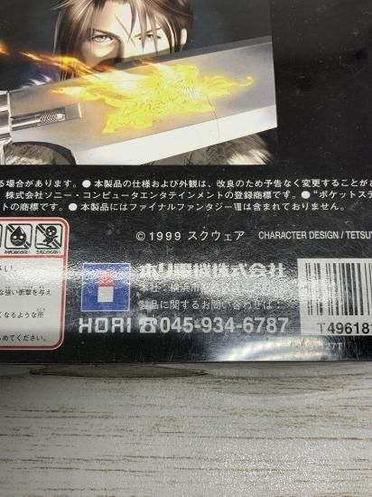 ファイナルファンタジーⅧ スコール レオンハート スクウェア ファイナルファンタジーⅧ スコール レオンハート スクウェア