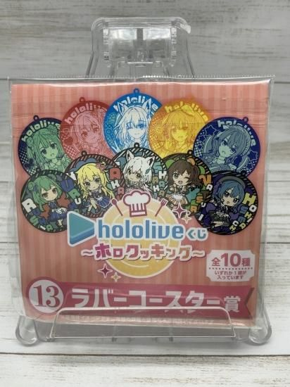 ホロライブくじ～ホロクッキング おかわり！～ | くじストリート