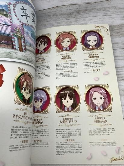 ホビー通販】魔法先生ネギま! ANIME FINAL劇場版 パンフレット ホビー通販】魔法先生ネギま! ANIME FINAL劇場版 パンフレット