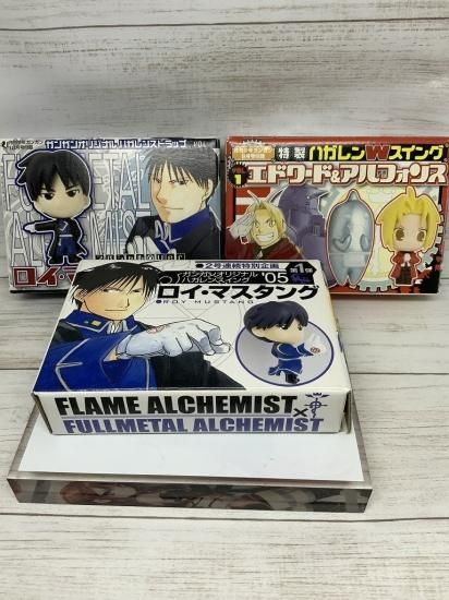 ホビー通販】鋼の錬金術師 月間少年ガンガン付録3個セット エド ホビー通販】鋼の錬金術師 月間少年ガンガン付録3個セット エド
