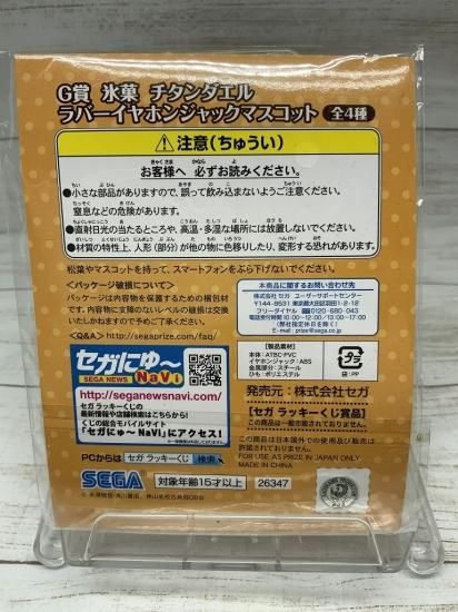 超話題新作 ホビー通販】氷菓 ラバーイヤホンジャック チタンダエル 冷却用品