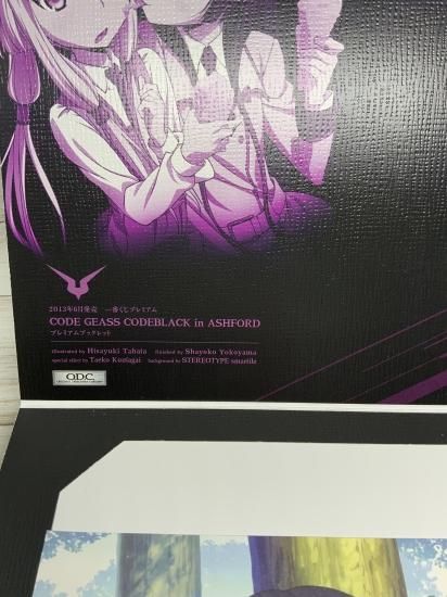 Amazon.co.jp: コードギアス 一番くじ キセキの10周年 E賞ポート