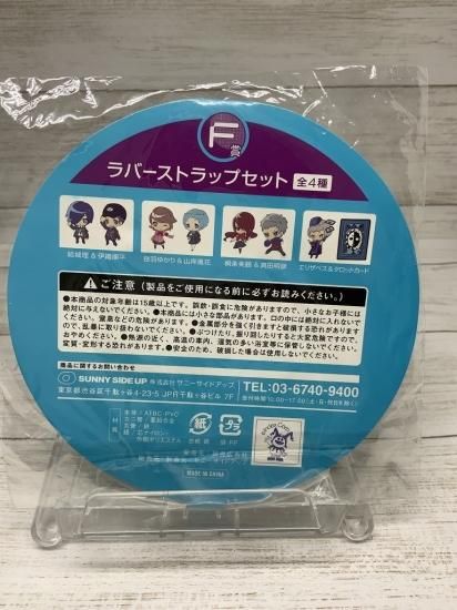 ホビー通販】ペルソナ3 Happyくじ ラバーストラップ エリザベス