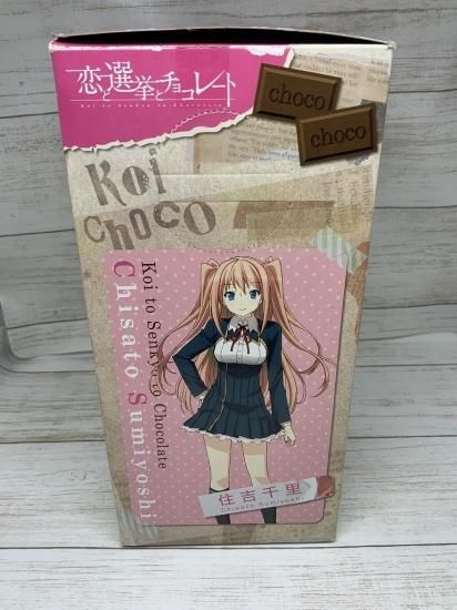 安いおもちゃ・ホビー・グッズ - 分かち合うチョコレート 住吉