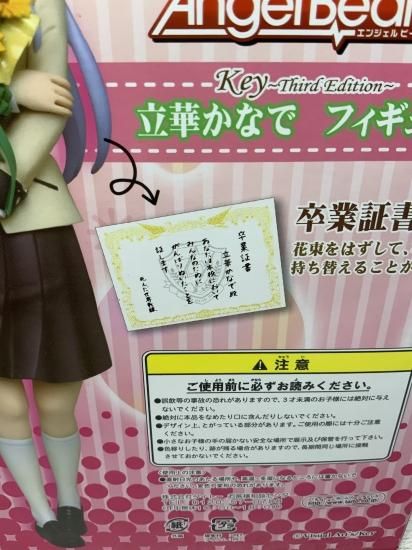 ホビー通販】エンジェルビーツ Angel Beats!タイトーくじ本舗 A