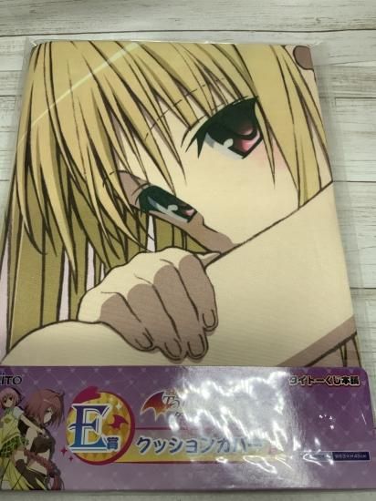 ホビー通販】To LOVEる -とらぶる- タイトーくじE賞 クッション ホビー通販】To LOVEる -とらぶる- タイトーくじE賞 クッション