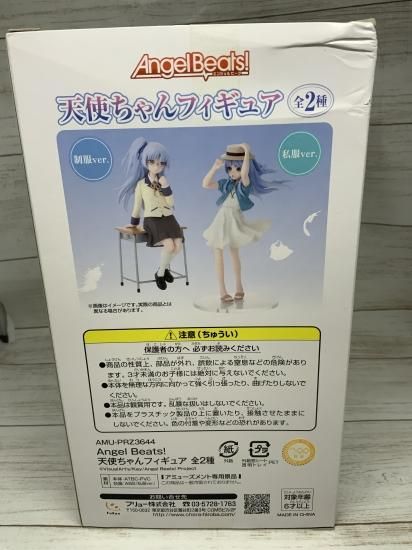 ホビー通販】エンジェルビーツ Angel Beats! 天使ちゃん ホビー通販】エンジェルビーツ Angel Beats! 天使ちゃん