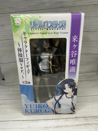 ホビー通販】リトルバスターズ キャラクターフィギュア～体操服