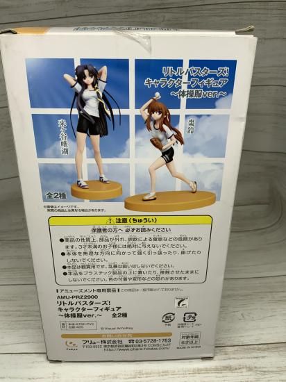 リトルバスターズ！ キャラクターフィギュア～体操服Ver.～ 棗鈴