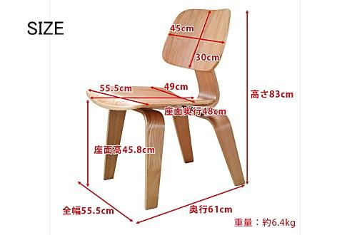 イームズ | DCWダイニングチェア - デザイナーズ家具