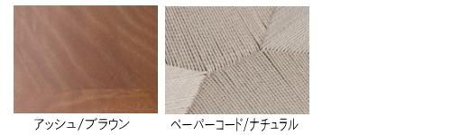 ブラウン、ペーパーコード