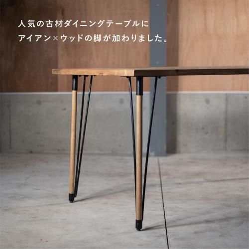 KOZAIダイニングテーブル古材 ヘリンボーン 150cm× 80cm KOZAIダイニングテーブル古材 ヘリンボーン 150cm× 80cm