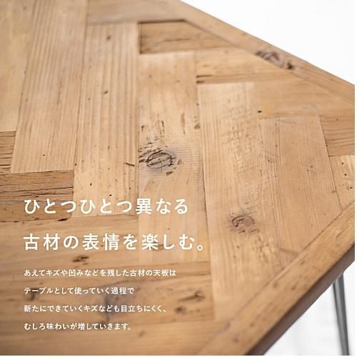 KOZAIダイニングテーブル ヘリンボーン柄W150cm|デザイナーズ KOZAIダイニングテーブル ヘリンボーン柄W150cm|デザイナーズ