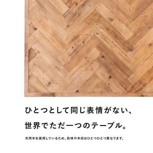 KOZAIダイニングテーブル ヘリンボーン柄W150cm|デザイナーズ KOZAIダイニングテーブル ヘリンボーン柄W150cm|デザイナーズ
