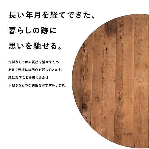 モミ古材 × ブラックスチール 丸テーブル φ70 モミ古材 × ブラックスチール 丸テーブル φ70