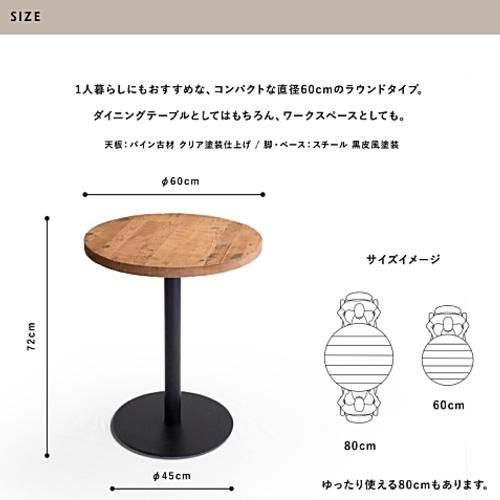 ラウンドテーブル　古材　アンティーク　古道具 141440300.jpg?cmsp_timestamp=