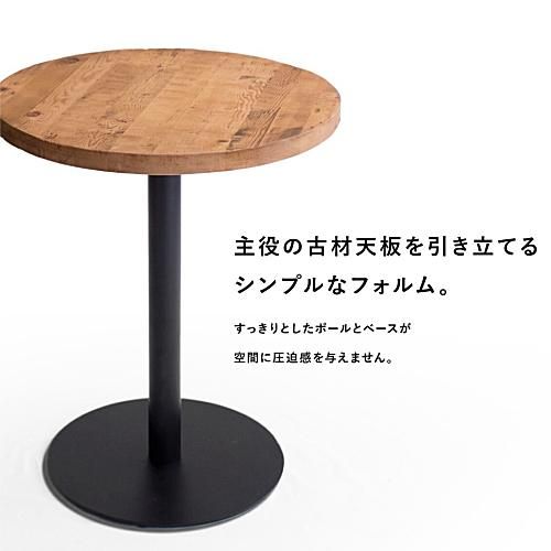 ラウンドテーブル　古材　アンティーク　古道具 ラウンドテーブル 古材 60cm ｜デザイナーズ家具カグコレクション