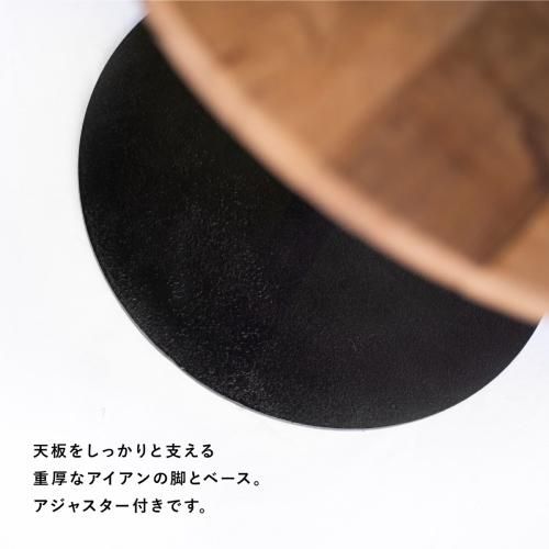 ラウンドテーブル 古材 60cm ｜デザイナーズ家具カグコレクション