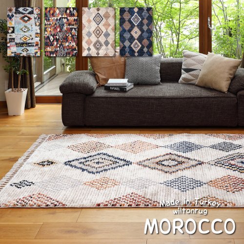 ウィルトン織ラグ トルコ製 「MOROCCO（モロッコ）ビジュー」 ベージュ