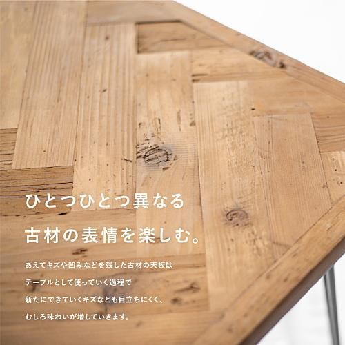 KOZAIダイニングテーブル 古材 ヘリンボーン 130cm× 80cm KOZAIダイニングテーブル 古材 ヘリンボーン 130cm× 80cm
