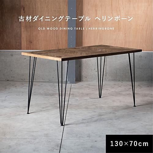 RUMMY ダイニングテーブル 130cm|デザイナーズ家具カグコレクション