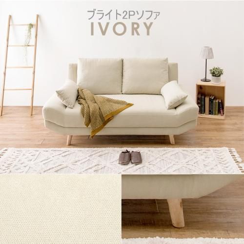 8/31まで出品】2人掛けソファ アイボリー-