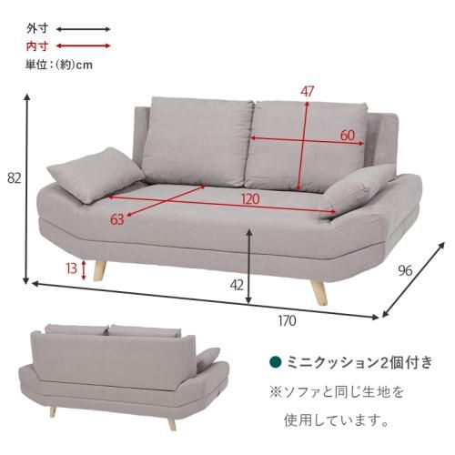 2.5人掛けソファ W167×D90×H90cm（アイボリー） 2.5人掛けソファ W167×D90×H90cm（アイボリー） 2.5人掛けソファ
