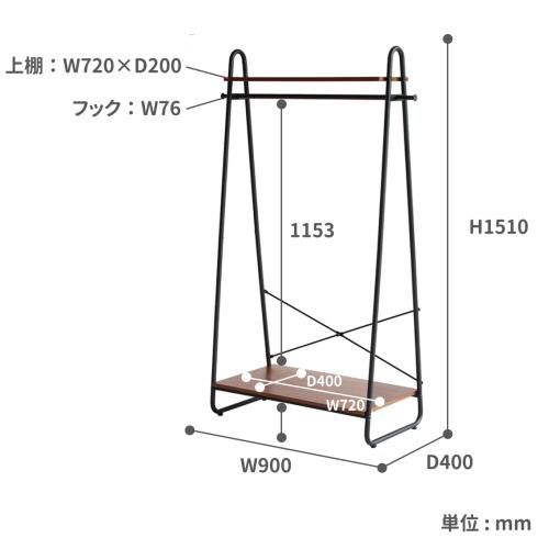 anthem Hanger Rack ハンガーラック anthem Hanger Rack /アンセムハンガーラック|デザイナーズ家具