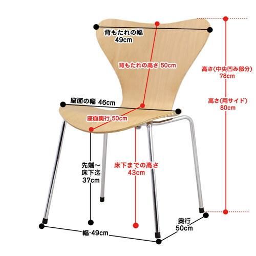 セブンチェア　正規品 楽天市場】ダイニングチェア セブンチェア チェア 椅子 イス チェアー