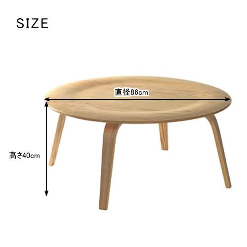 モダンコーヒーテーブルCTW | チャールズ＆レイ・イームズ