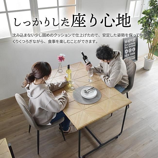 クリーム色 ファブリック チェア モダンデザイン ダイニングチェア 2脚セット ファブリック おしゃれ 北欧 高級感