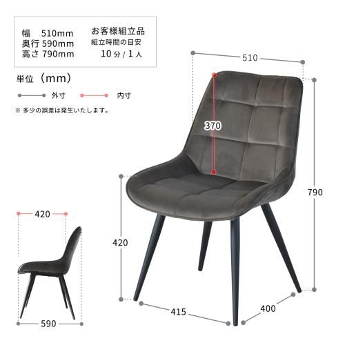ベロア生地仕上げ | ボックスステッチチェアー - デザイナーズ家具