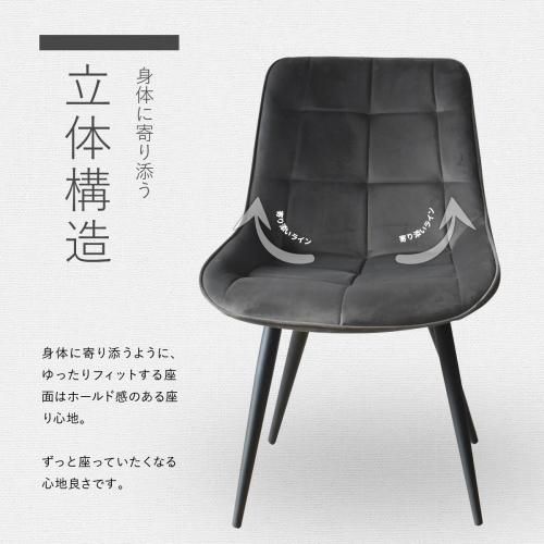 ベロア生地仕上げ | ボックスステッチチェアー - デザイナーズ家具