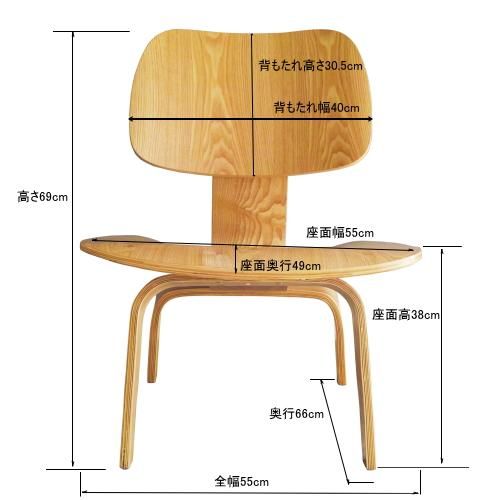 LCWラウンジチェア | イームズリプロダクト - デザイナーズ家具 LCWラウンジチェア | イームズリプロダクト - デザイナーズ家具