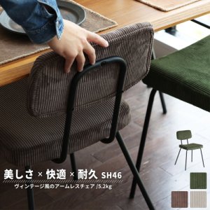 ƥ˥󥰥/RUMMY Steel Chair<img class='new_mark_img2' src='https://img.shop-pro.jp/img/new/icons61.gif' style='border:none;display:inline;margin:0px;padding:0px;width:auto;' />