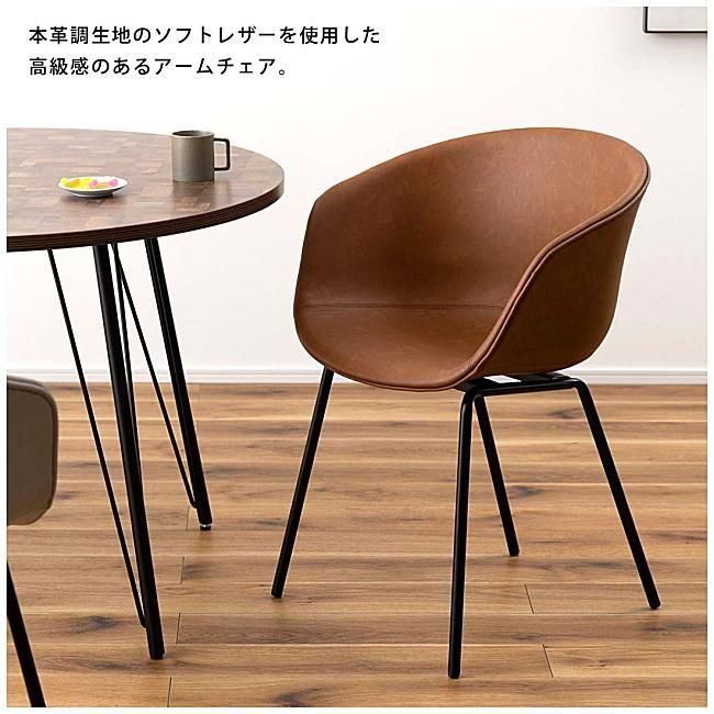 アームチェアPC-989 | 快適な座り心地 - デザイナーズ家具
