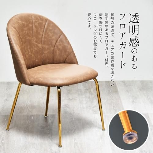 コンパクトマーメイドチェアレザー | カフェオレ・ココア