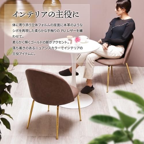 コンパクトマーメイドチェアレザー | カフェオレ・ココア