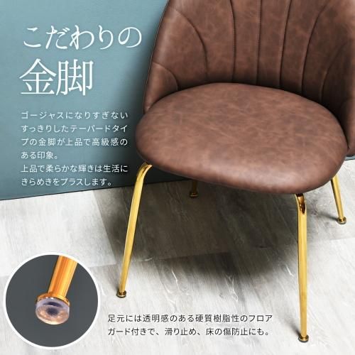 コンパクトマーメイドチェアレザー | カフェオレ・ココア