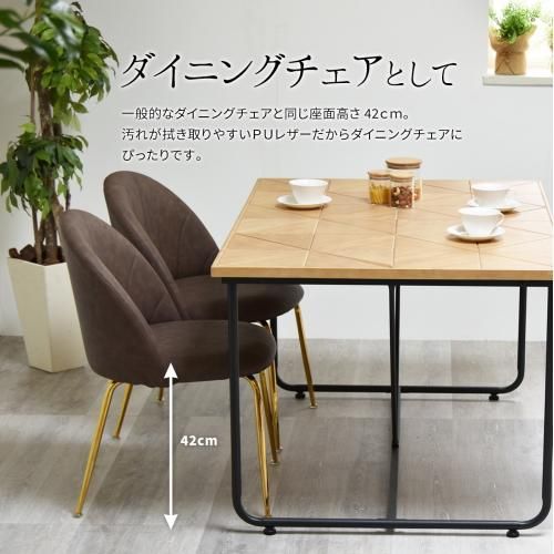 コンパクトマーメイドチェアレザー | カフェオレ・ココア