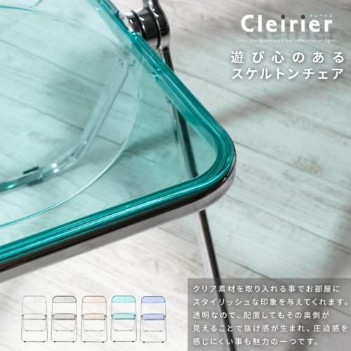 スケルトン折りたたみチェア | cleirier - デザイナーズ家具 リ