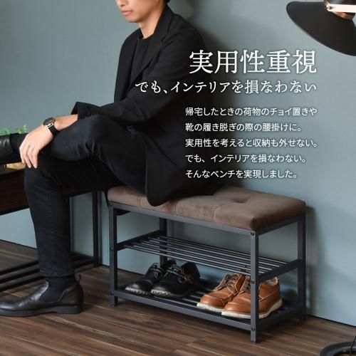 ベロアベンチシューズラック | 幅60cm - デザイナーズ家具
