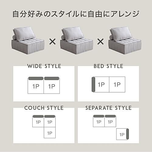 Mieux ローソファ2点セット|カグコレクション