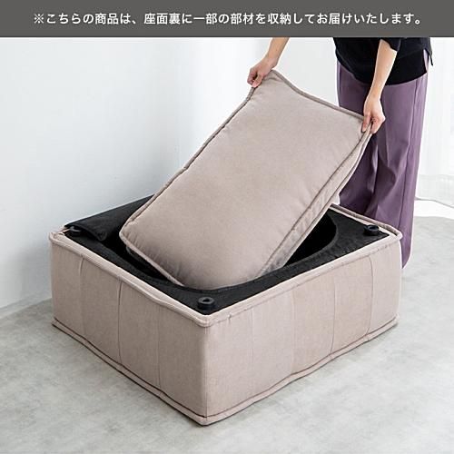 Mieux ローソファ2点セット|カグコレクション