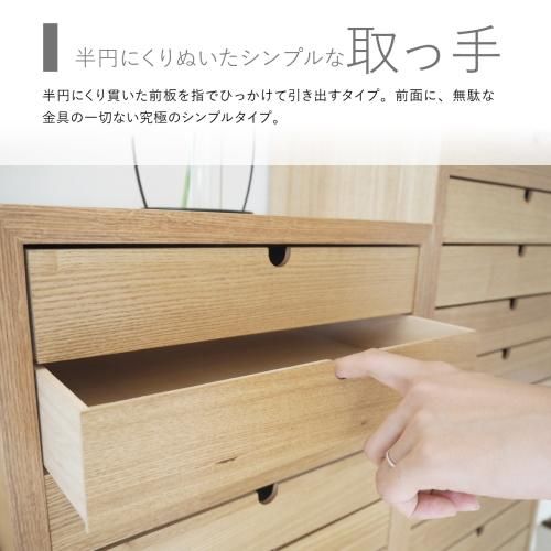 anko　絶版品　スティッチ　5段チェスト 多段チェスト5段タイプ/ONCH-0043|デザイナーズ家具カグコレクション