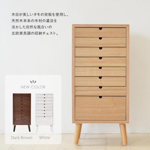 多段チェスト8段タイプ/ONCH-0044|デザイナーズ家具カグコレクション